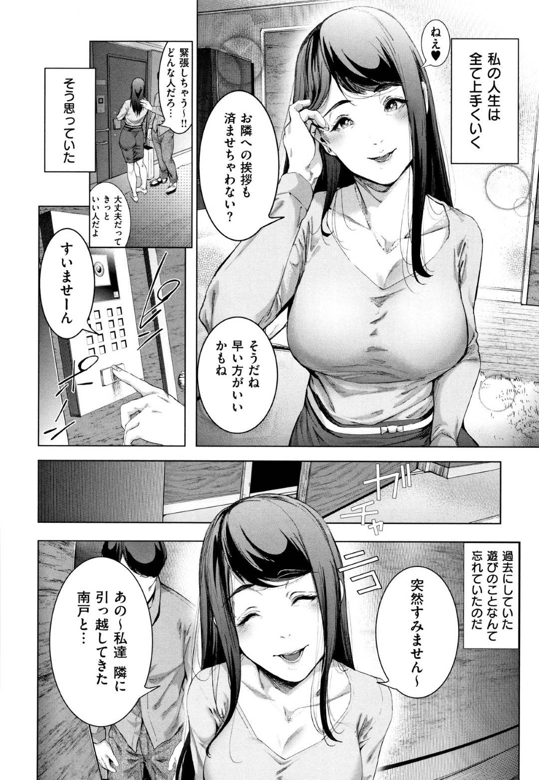 【エロ漫画】夫とタワマンに引っ越してきた元コスプレイヤーの人妻…隣人の昔ヤりまくったファンの１人に再会してしまい脅されてハメ撮りセックスして快楽堕ち【すずはねすず：コスの存在証明】