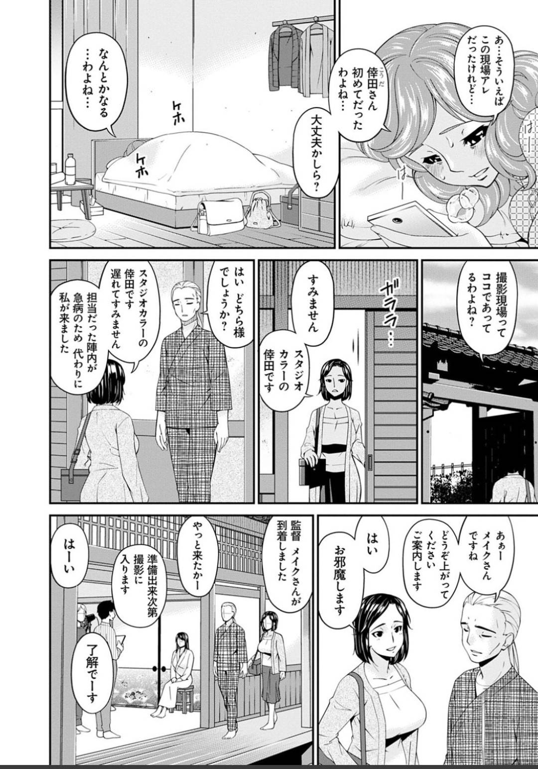 【エロ漫画】AV撮影現場にメイクの仕事に来た人妻…プレイを見て興奮し後日男優の元に訪れ緊縛SMプレイでアナルを開発されて生ハメセックスで快楽堕ち