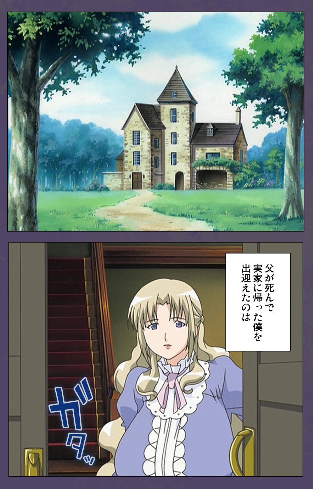 【エロ漫画】大豪邸のお屋敷で親族から息子とともに虐げられる継母…逆境の中息子に迫られ生ハメ中出しセックスで一線を越えてしまう【牧野新橋：継母 後編】