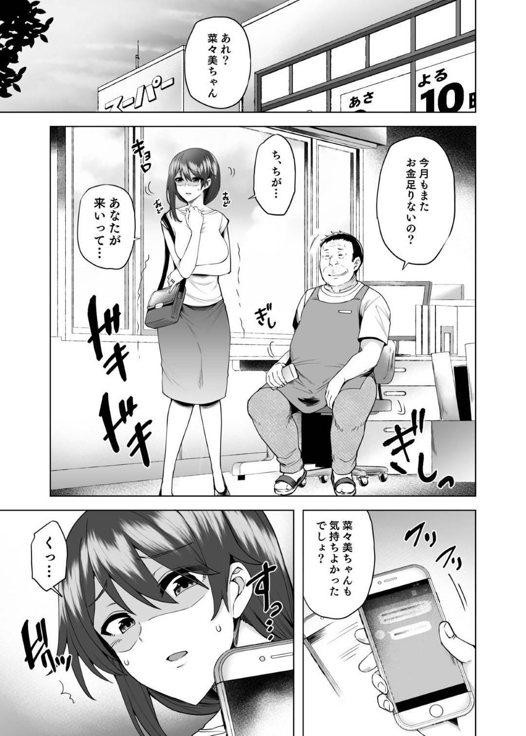 【エロ漫画】万引したスーパーのおじさん店長に犯される人妻…ノーパン調教生ハメセックスでイキまくり性奴隷堕ち【綾枷家の猫：万引き人妻総集編】