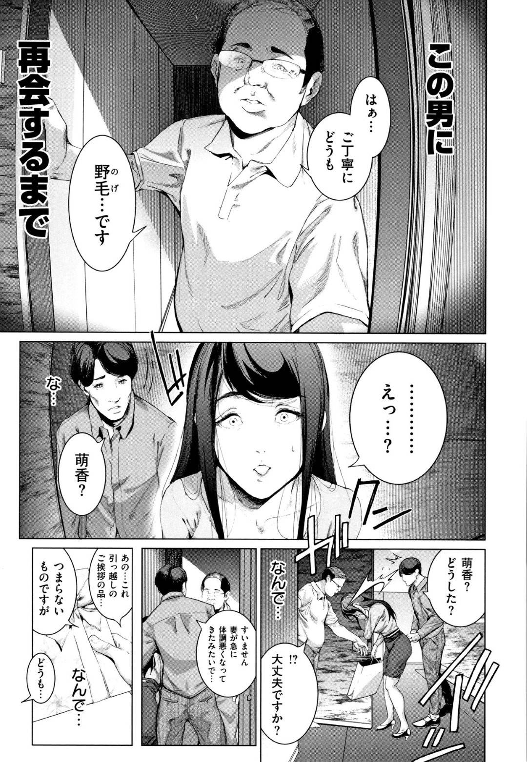 【エロ漫画】夫とタワマンに引っ越してきた元コスプレイヤーの人妻…隣人の昔ヤりまくったファンの１人に再会してしまい脅されてハメ撮りセックスして快楽堕ち【すずはねすず：コスの存在証明】