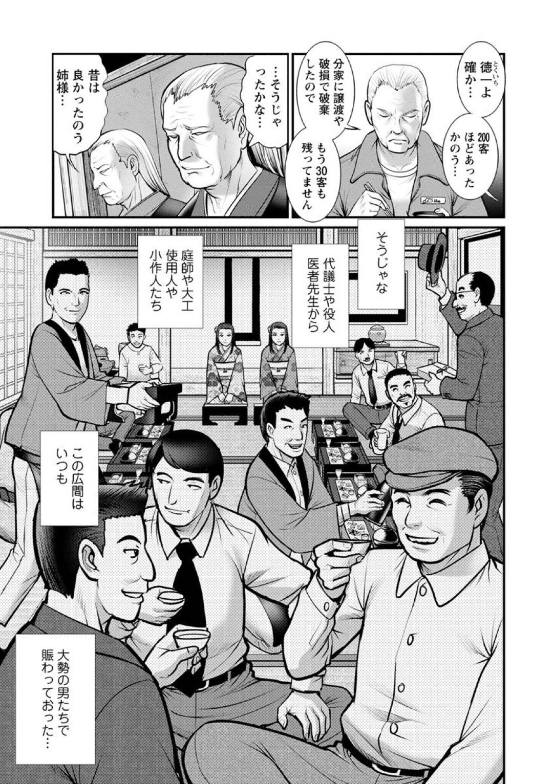 【エロ漫画】一族の血をつなぐため、親戚の年下男子と子作りする熟女叔母…離で生ハメ中出しセックスしてイキまくる【彩画堂：マナさんと母屋を離れて 第２話】