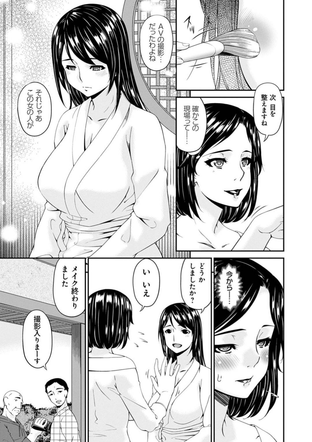 【エロ漫画】AV撮影現場にメイクの仕事に来た人妻…プレイを見て興奮し後日男優の元に訪れ緊縛SMプレイでアナルを開発されて生ハメセックスで快楽堕ち