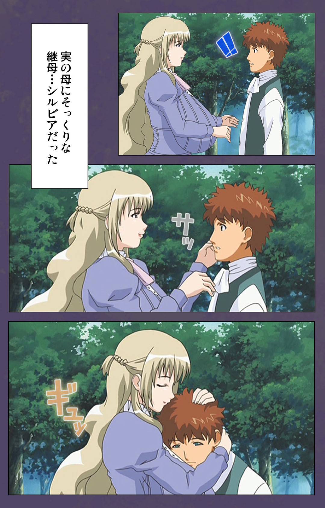 【エロ漫画】大豪邸のお屋敷で親族から息子とともに虐げられる継母…逆境の中息子に迫られ生ハメ中出しセックスで一線を越えてしまう【牧野新橋：継母 後編】