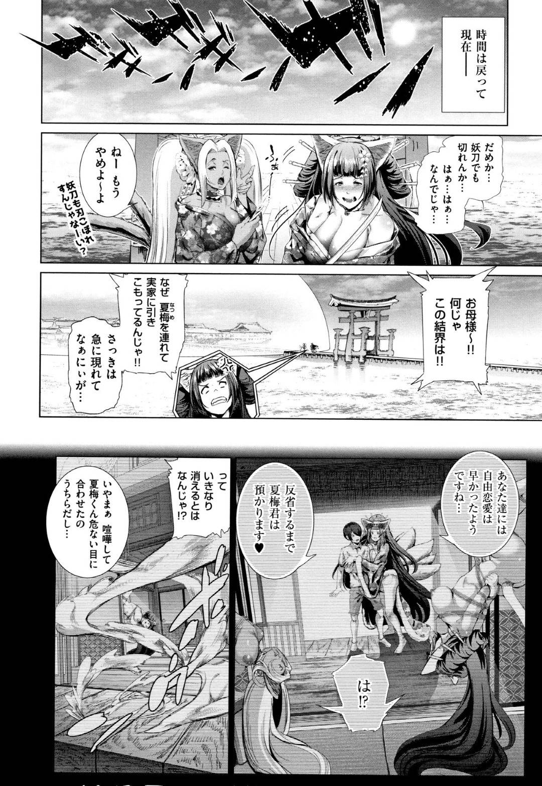 【エロ漫画】好きになった人間の男を異世界の屋敷に招く猫神のお姉さん…押し倒してフェラからの逆レイプで生ハメセックスしてイキまくる【すずはねすず：初恋キャット】