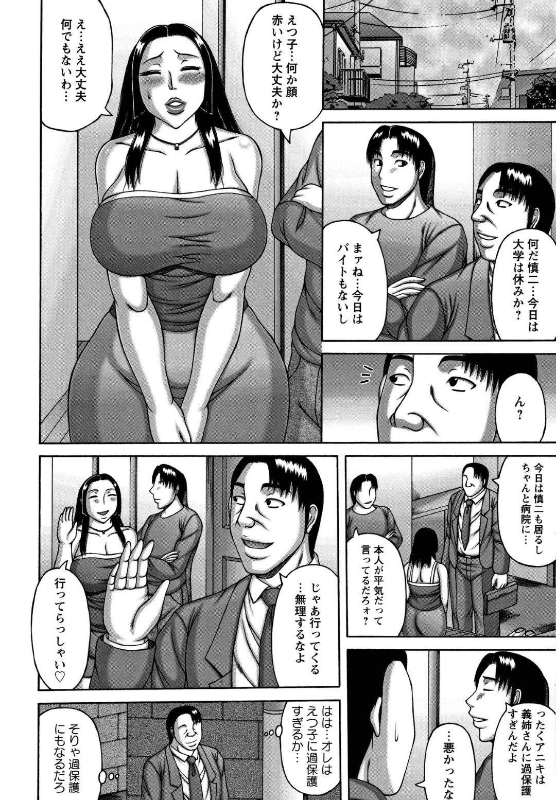 【エロ漫画】夫の年の離れた弟にアナルを調教される人妻…アナルビーズで開発され浣腸されたまま生ハメ中出し不倫セックス【榊歌丸：アナル妻】
