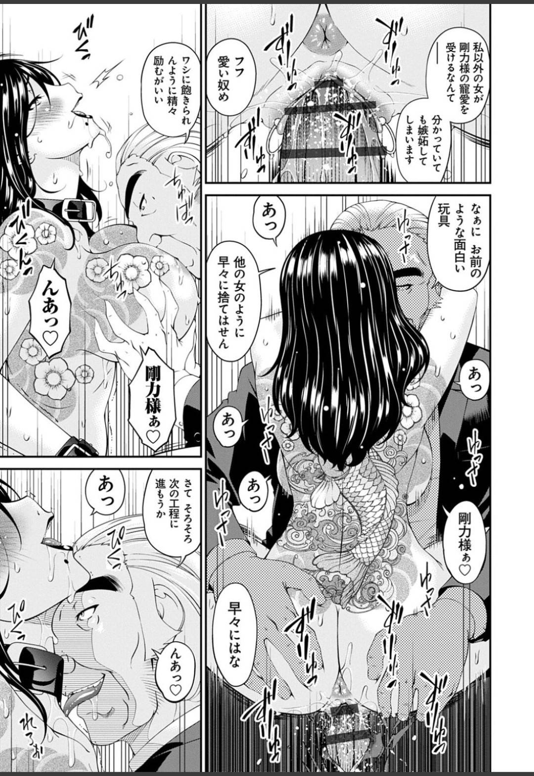 【エロ漫画】夫の残した店と小さい娘のために金持ちジジイに調教される母親…娘の直ぐ側でローター調教され激しい生ハメ中出しセックスで肉便器堕ち寸前【唄飛鳥：職隷 小野寺郁恵４】