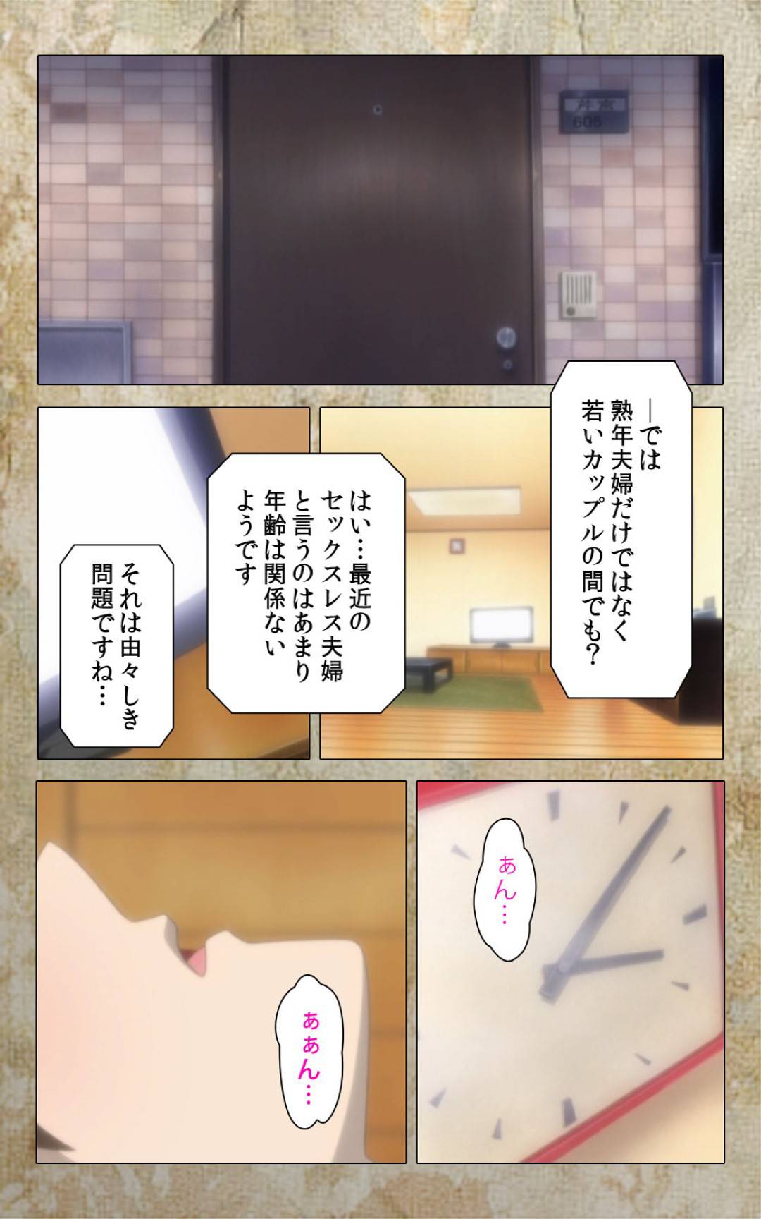 【エロ漫画】友達にはめられ友達の家で寝ている男子をフェラする謎の少女…しゃぶりながら感じて濡れまくりセックス寸前【Anim：息子の友達に犯されて 第一章】