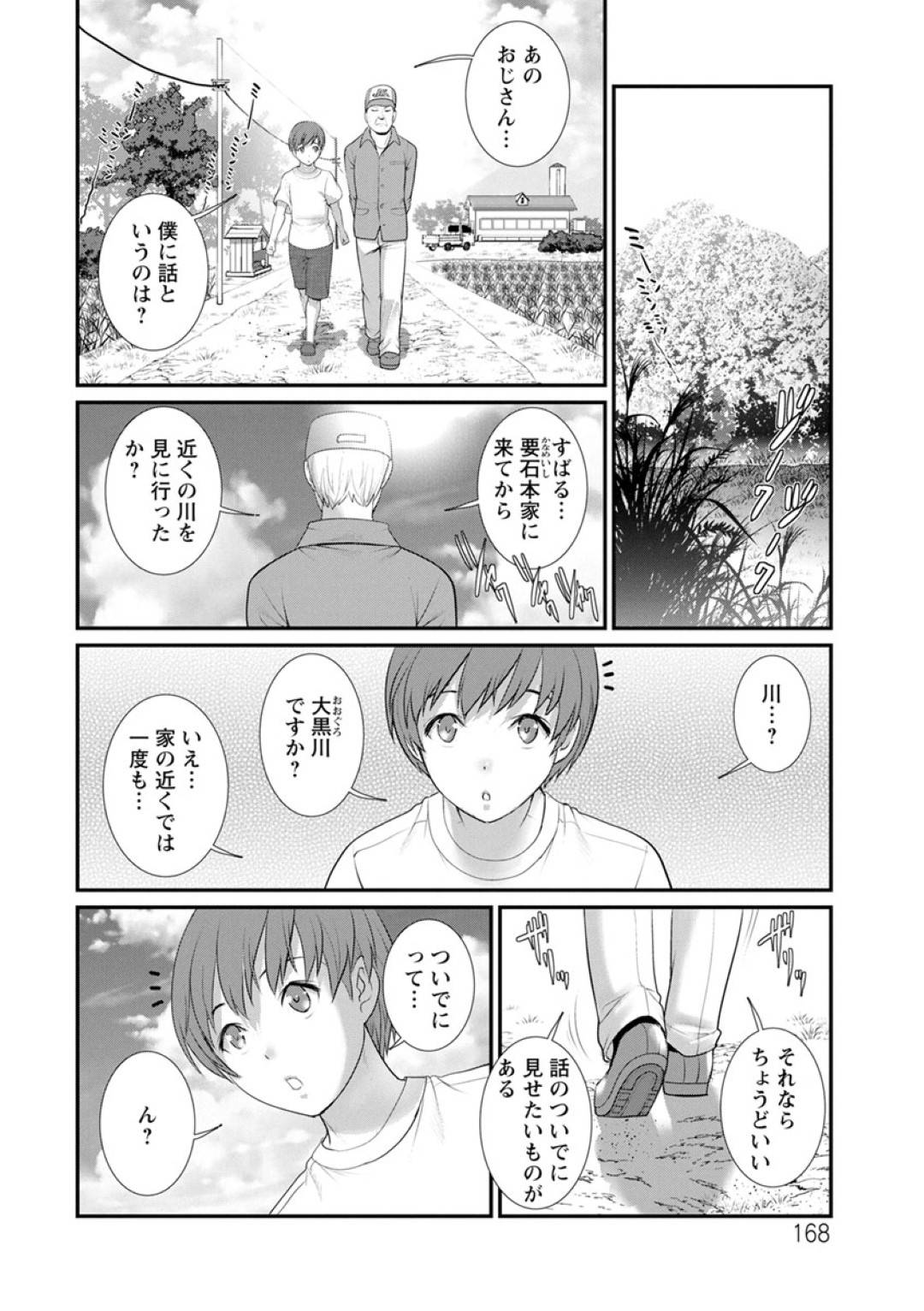 【エロ漫画】外で他の女と寝てきた子作り相手の従弟をエロ下着で出迎えるお姉さん…イチャラブ生ハメ中出しセックスでイキまくる【彩画堂：マナさんと母屋を離れて 第９話】