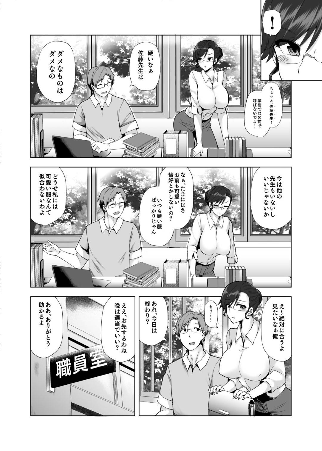 【エロ漫画】ストレスが原因で万引きしてしまった女教師… 教え子父親である店長に脅され生ハメレイプでアクメ堕ちしちゃう