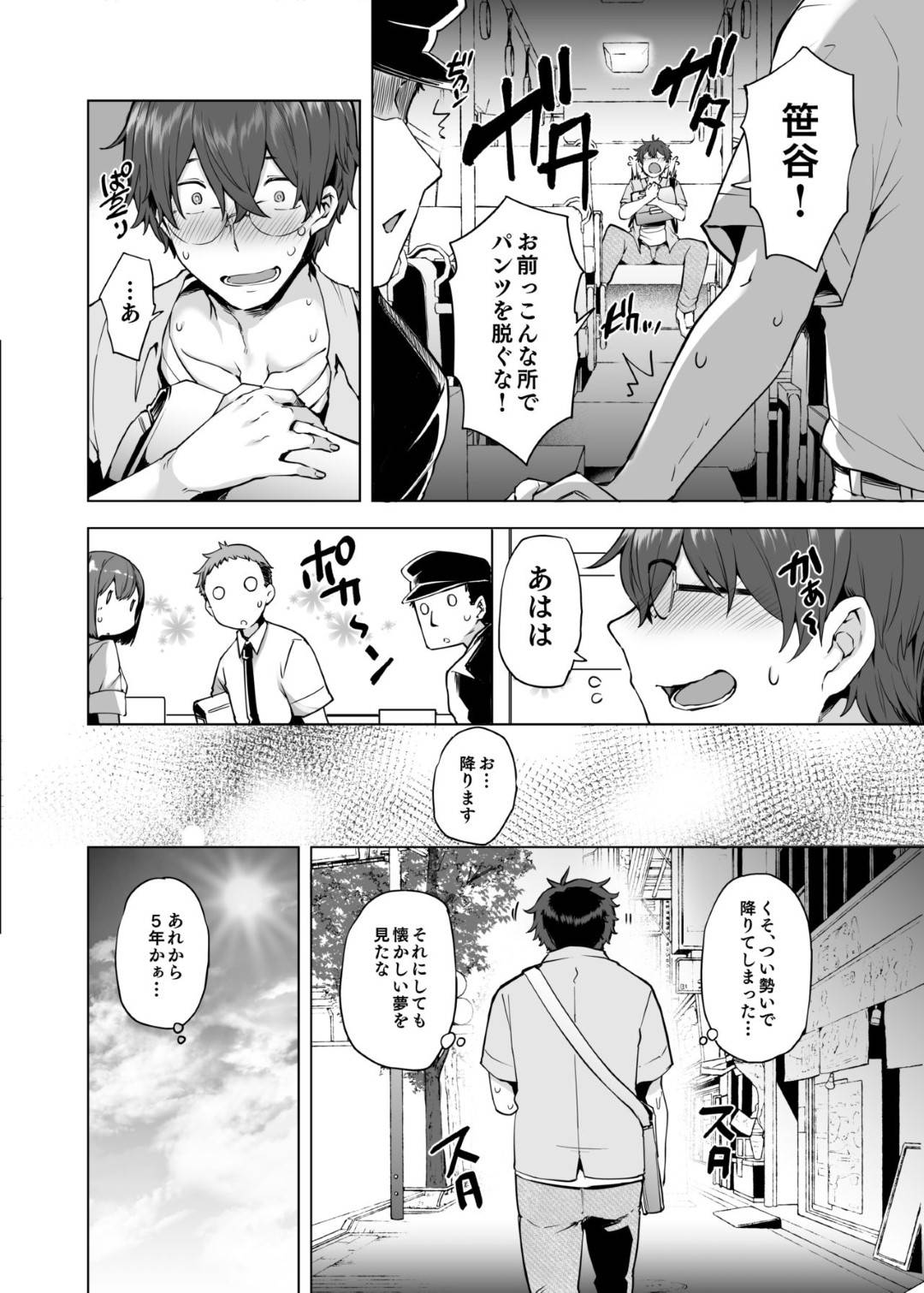 【エロ漫画】卒業して結婚してからも万引きを繰り返すお姉さん…学生時代の教師に見つかり口止め料として誘惑逆レイプして生ハメ中出しセックス【綾枷家の猫：私が万引きした理由を聞いてください３】