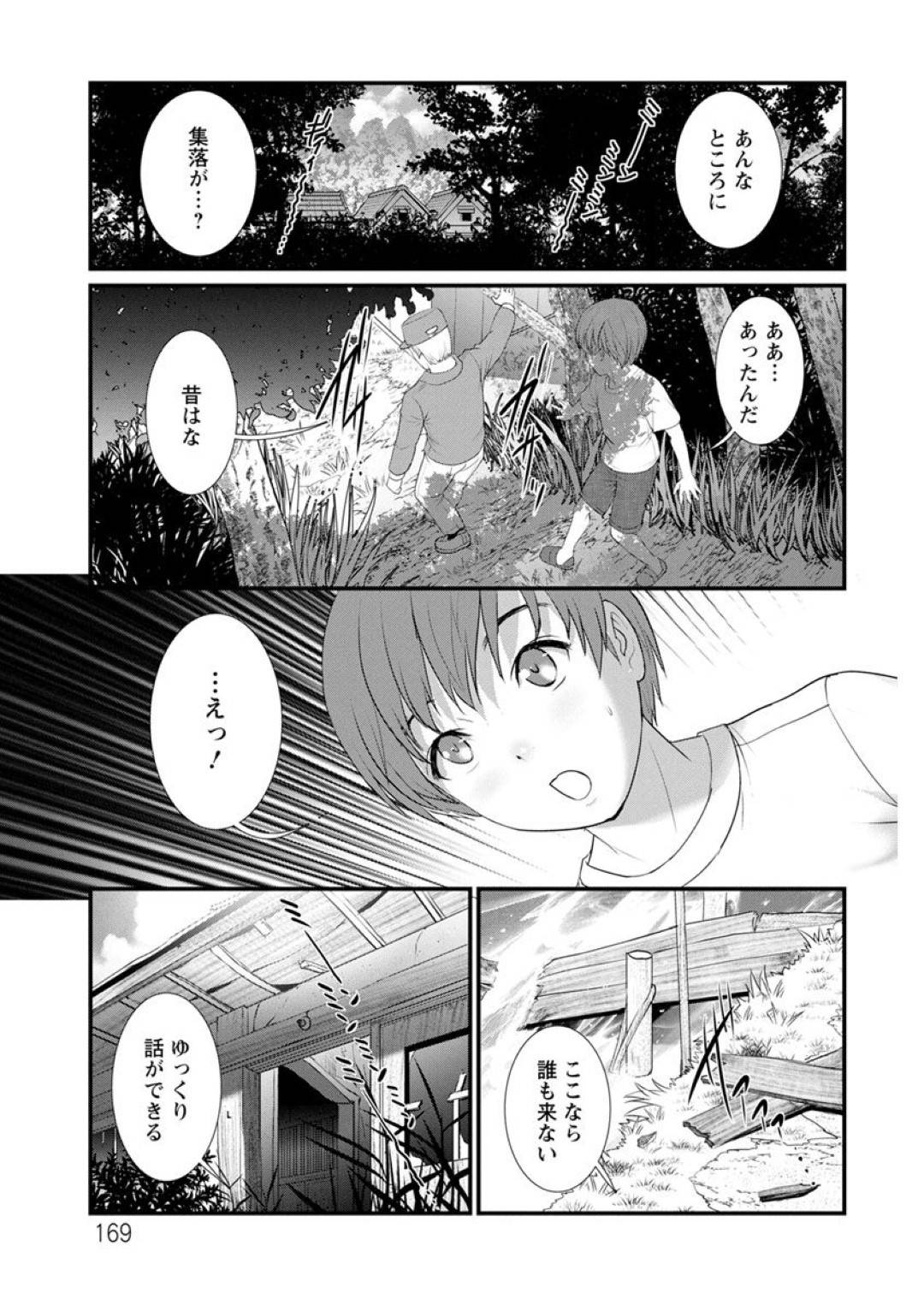 【エロ漫画】外で他の女と寝てきた子作り相手の従弟をエロ下着で出迎えるお姉さん…イチャラブ生ハメ中出しセックスでイキまくる【彩画堂：マナさんと母屋を離れて 第９話】