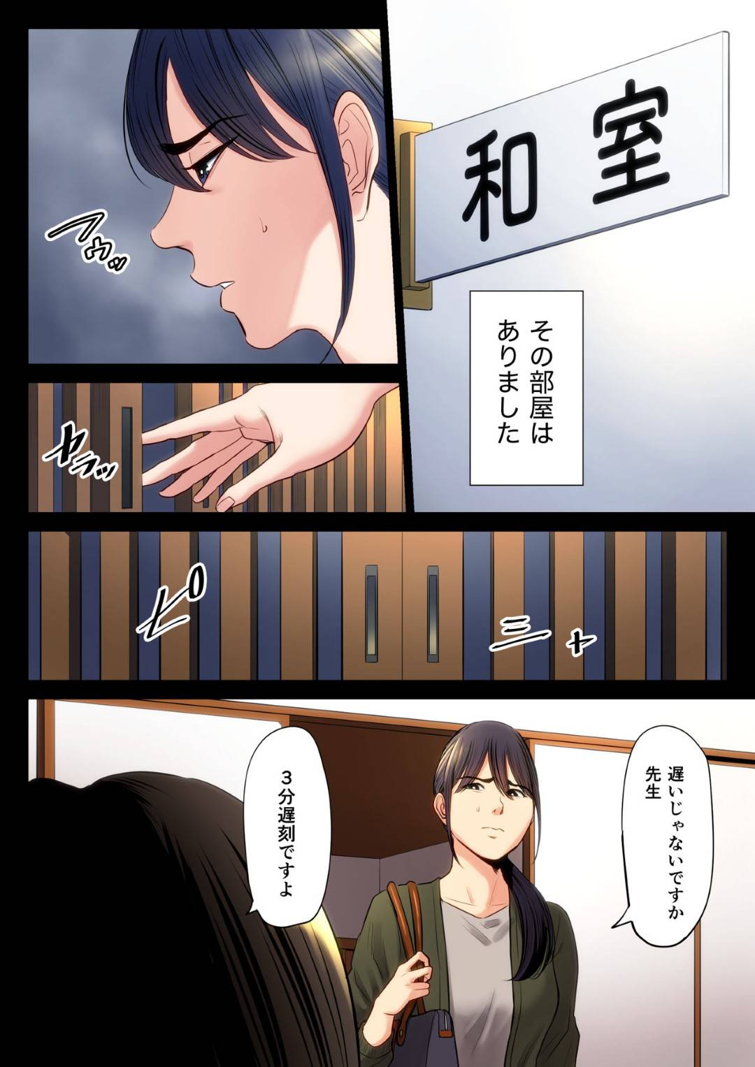 【エロ漫画】男子生徒に脅され犯される人妻女教師。学校のヤリ部に呼び出され目隠し生ハメ中出しセックスレイプされちゃう