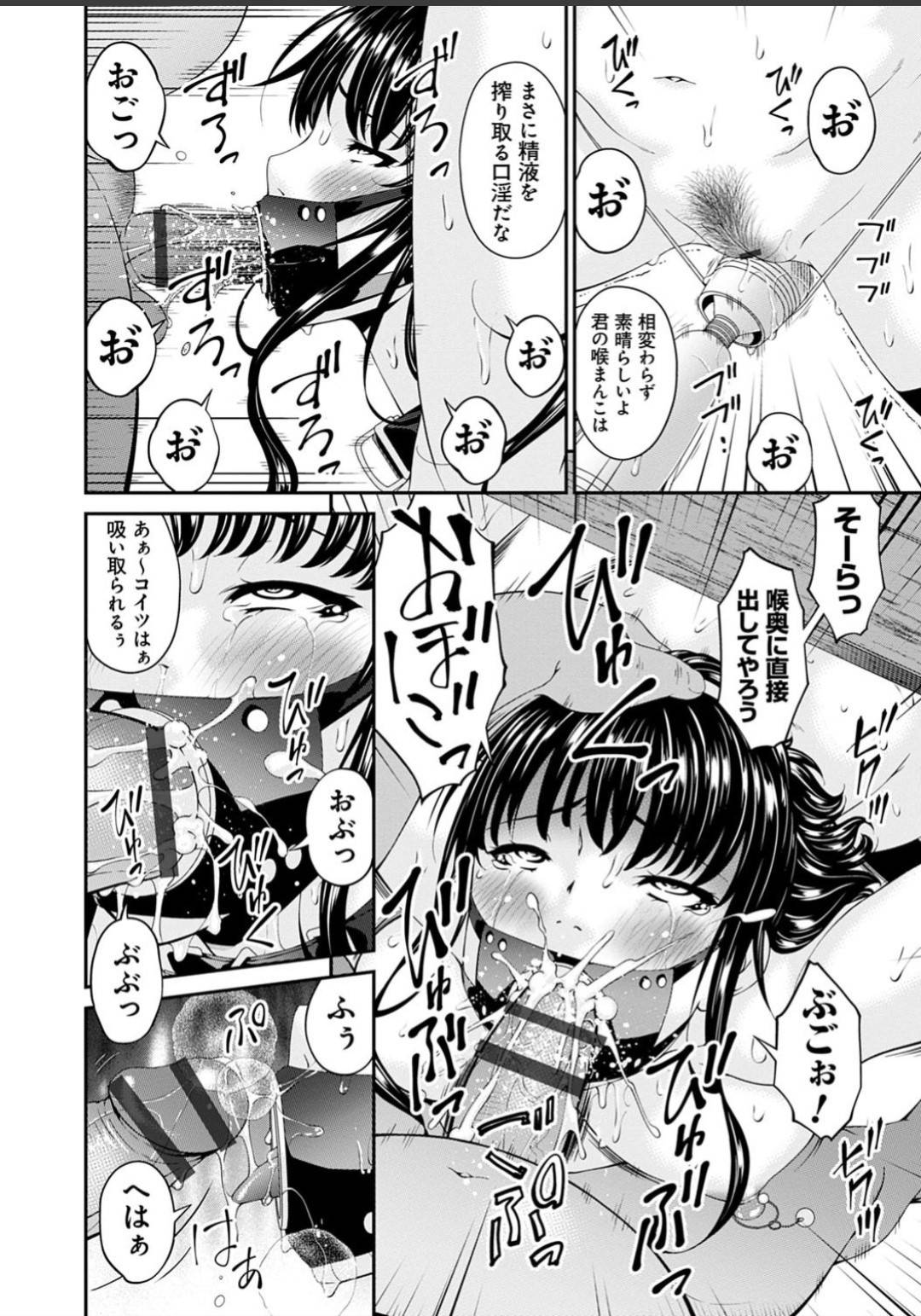 【エロ漫画】お金のために枕営業をする女マネージャー。拘束調教でSMプレイをされて輪姦生ハメセックスで中出されトロ顔で快楽堕ちしちゃう