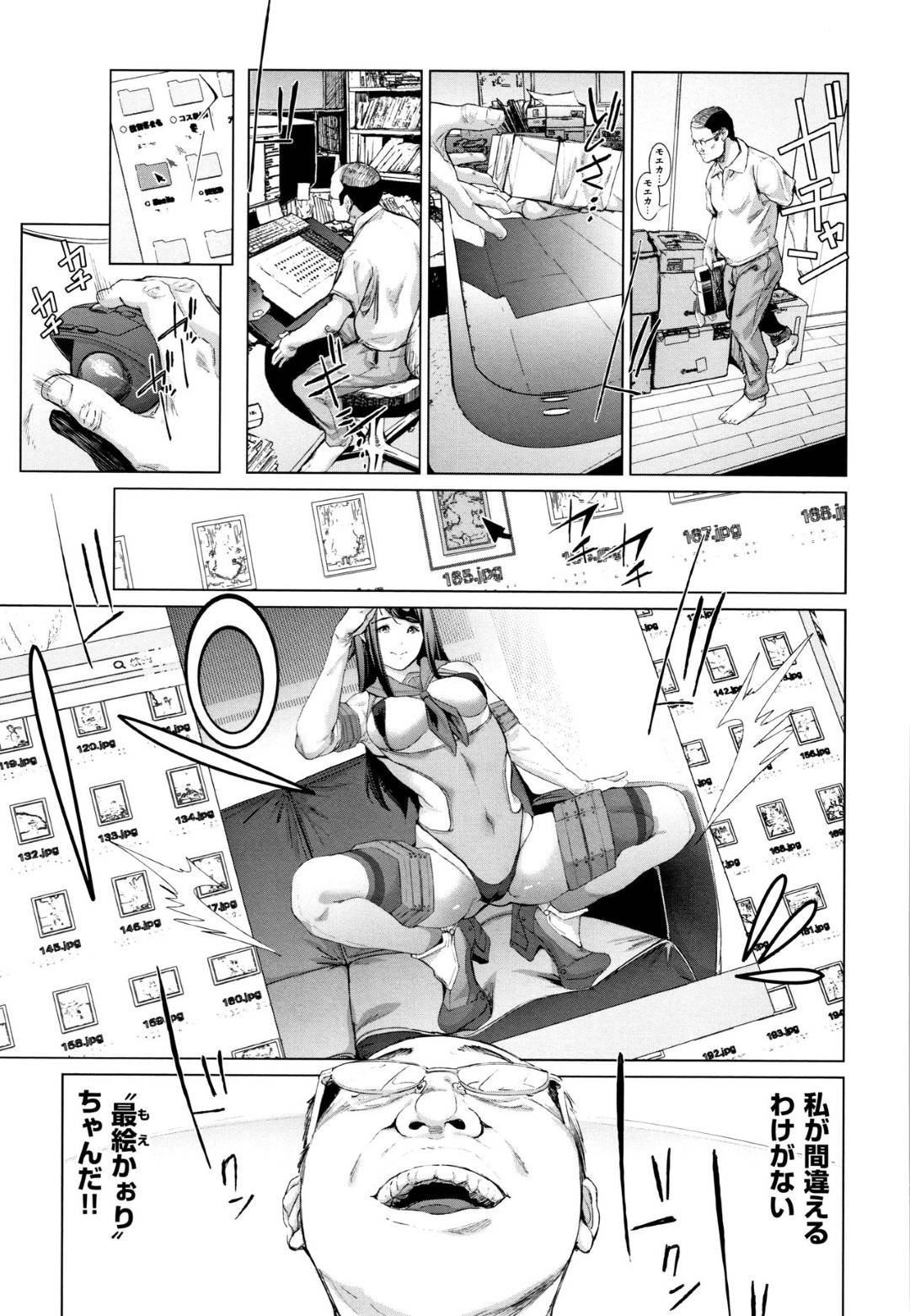 【エロ漫画】夫とタワマンに引っ越してきた元コスプレイヤーの人妻…隣人の昔ヤりまくったファンの１人に再会してしまい脅されてハメ撮りセックスして快楽堕ち【すずはねすず：コスの存在証明】