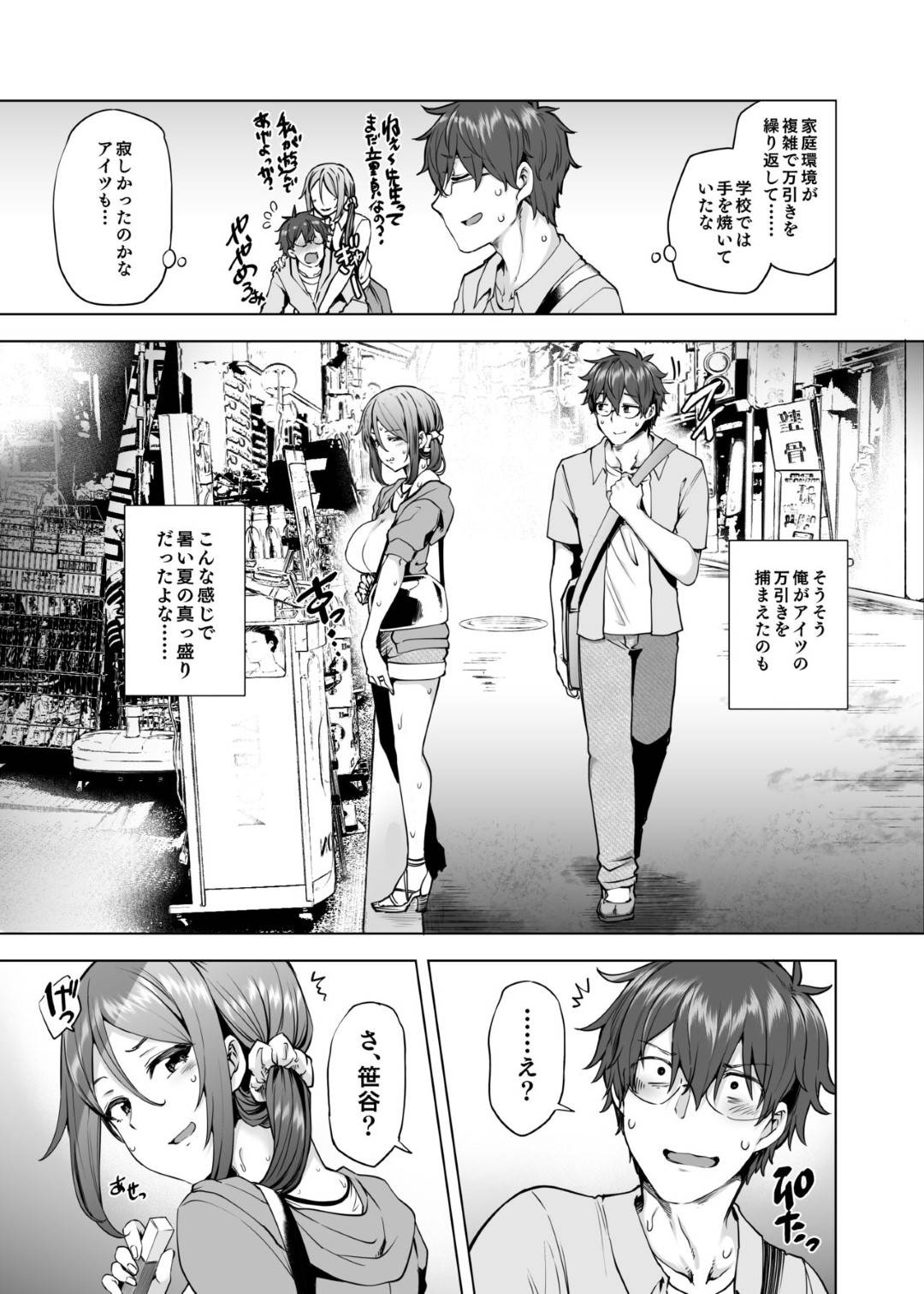 【エロ漫画】卒業して結婚してからも万引きを繰り返すお姉さん…学生時代の教師に見つかり口止め料として誘惑逆レイプして生ハメ中出しセックス【綾枷家の猫：私が万引きした理由を聞いてください３】