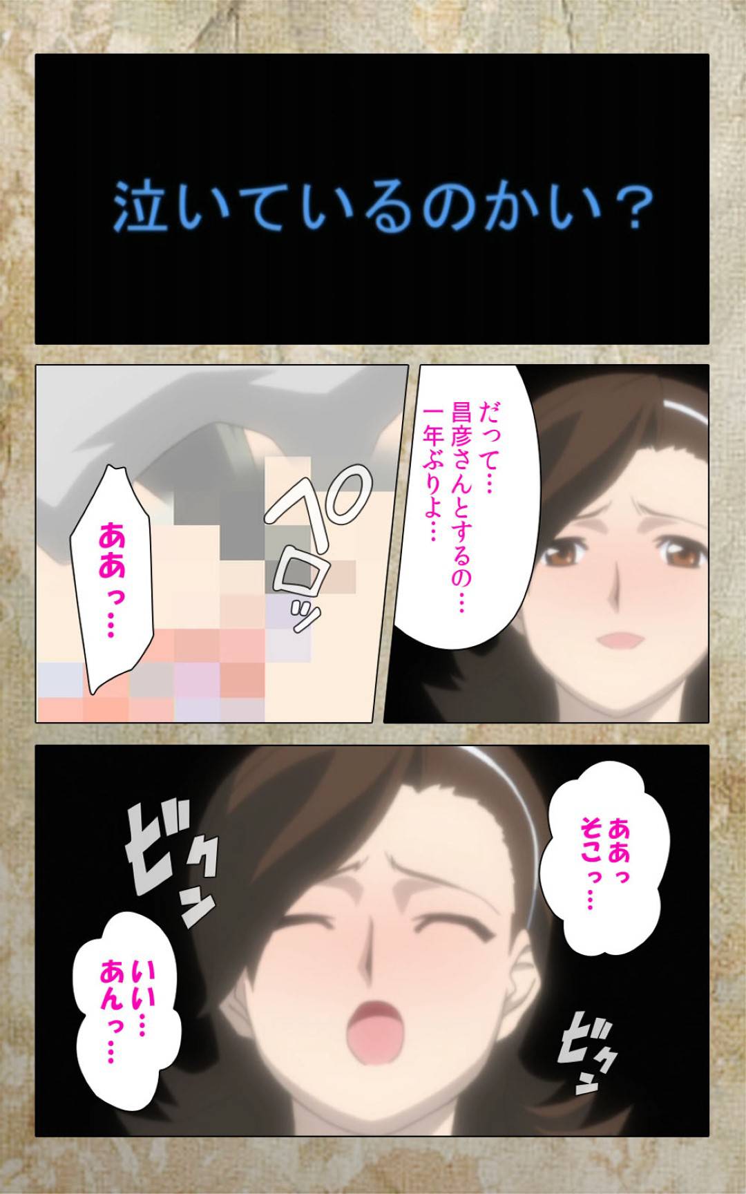 【エロ漫画】友達にはめられ友達の家で寝ている男子をフェラする謎の少女…しゃぶりながら感じて濡れまくりセックス寸前【Anim：息子の友達に犯されて 第一章】