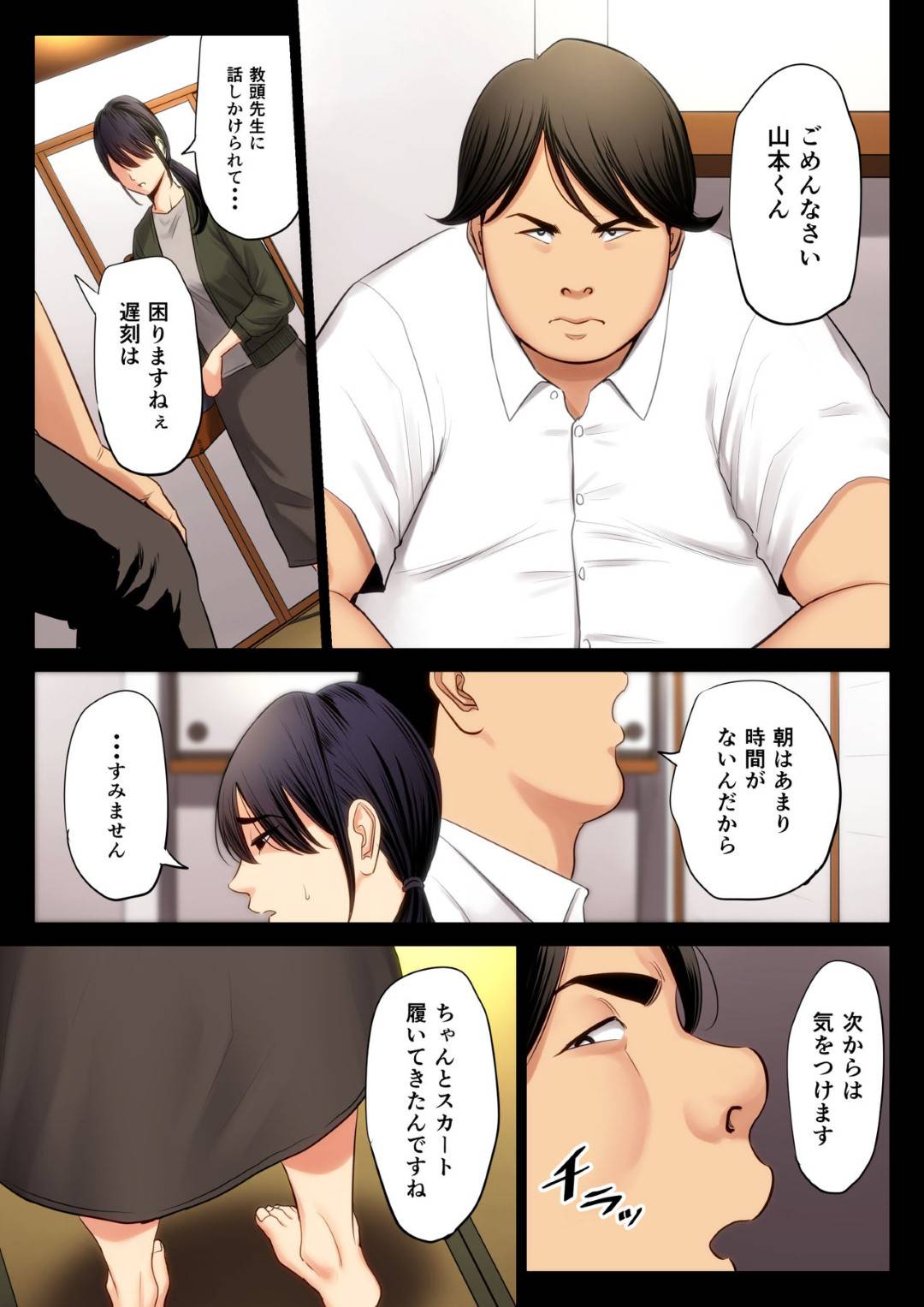 【エロ漫画】男子生徒に脅され犯される人妻女教師。学校のヤリ部に呼び出され目隠し生ハメ中出しセックスレイプされちゃう