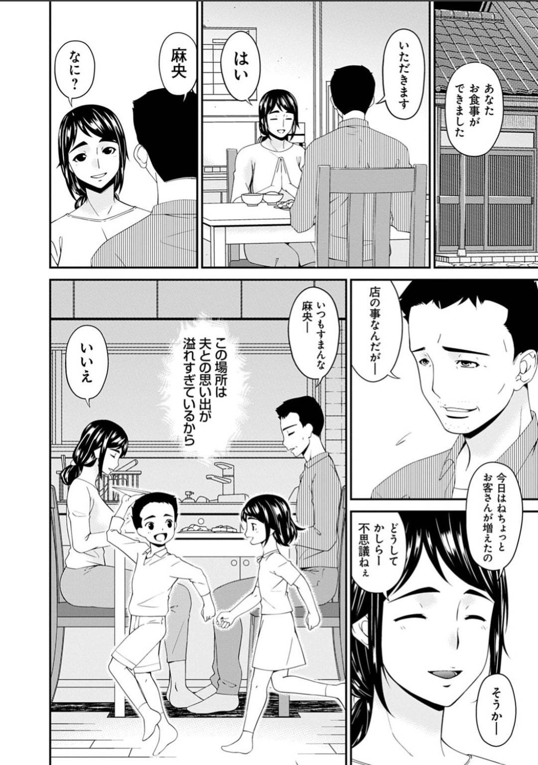 【エロ漫画】夫が継いだ銭湯でお客さんの背中を流す人妻…サービスでパイズリフェラしてヌイてあげるがエスカレートし生ハメ輪姦乱交セックスで連続中出しされて快楽堕ち【唄飛鳥：職隷 河田麻央】