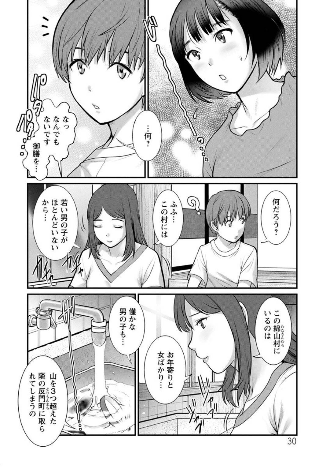 【エロ漫画】一族の血をつなぐため、親戚の年下男子と子作りする熟女叔母…離で生ハメ中出しセックスしてイキまくる【彩画堂：マナさんと母屋を離れて 第２話】