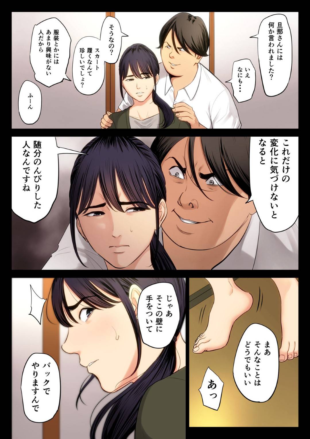 【エロ漫画】男子生徒に脅され犯される人妻女教師。学校のヤリ部に呼び出され目隠し生ハメ中出しセックスレイプされちゃう