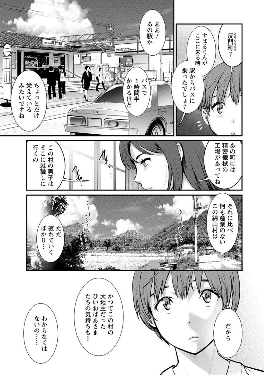 【エロ漫画】一族の血をつなぐため、親戚の年下男子と子作りする熟女叔母…離で生ハメ中出しセックスしてイキまくる【彩画堂：マナさんと母屋を離れて 第２話】