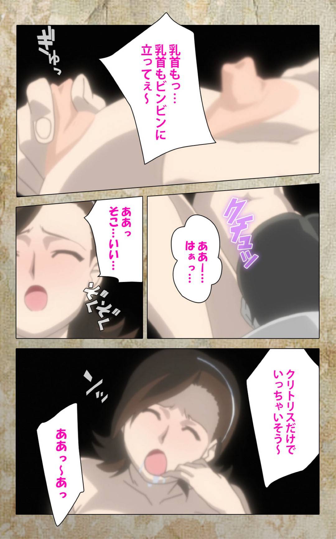 【エロ漫画】友達にはめられ友達の家で寝ている男子をフェラする謎の少女…しゃぶりながら感じて濡れまくりセックス寸前【Anim：息子の友達に犯されて 第一章】