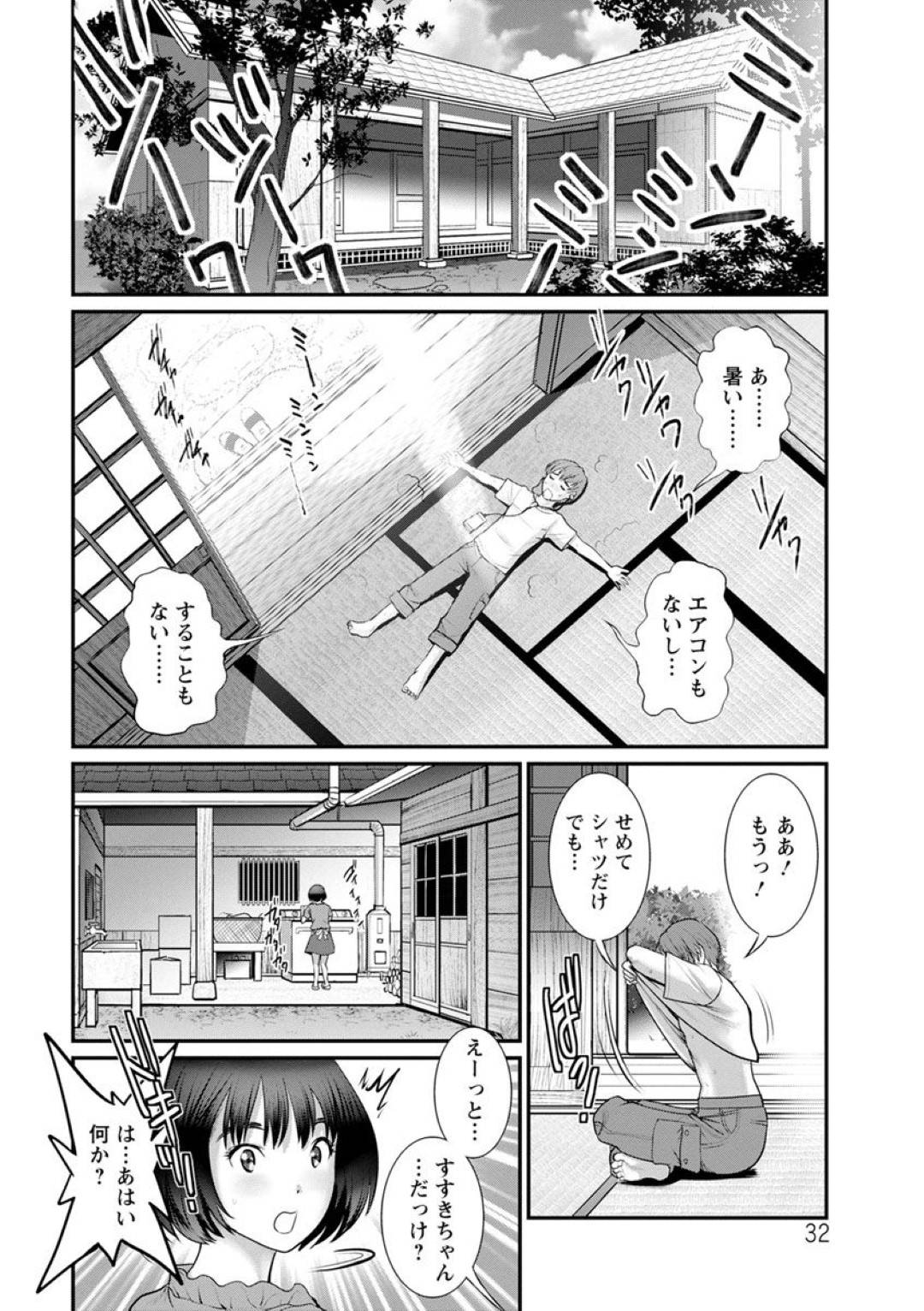 【エロ漫画】一族の血をつなぐため、親戚の年下男子と子作りする熟女叔母…離で生ハメ中出しセックスしてイキまくる【彩画堂：マナさんと母屋を離れて 第２話】