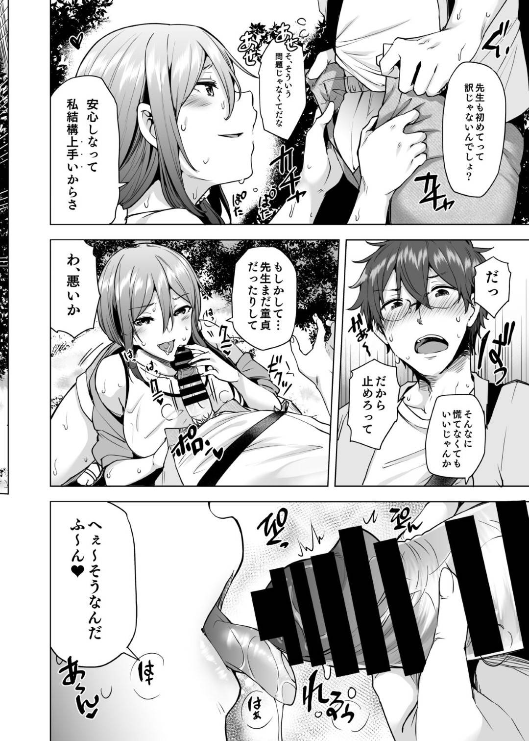 【エロ漫画】卒業して結婚してからも万引きを繰り返すお姉さん…学生時代の教師に見つかり口止め料として誘惑逆レイプして生ハメ中出しセックス【綾枷家の猫：私が万引きした理由を聞いてください３】