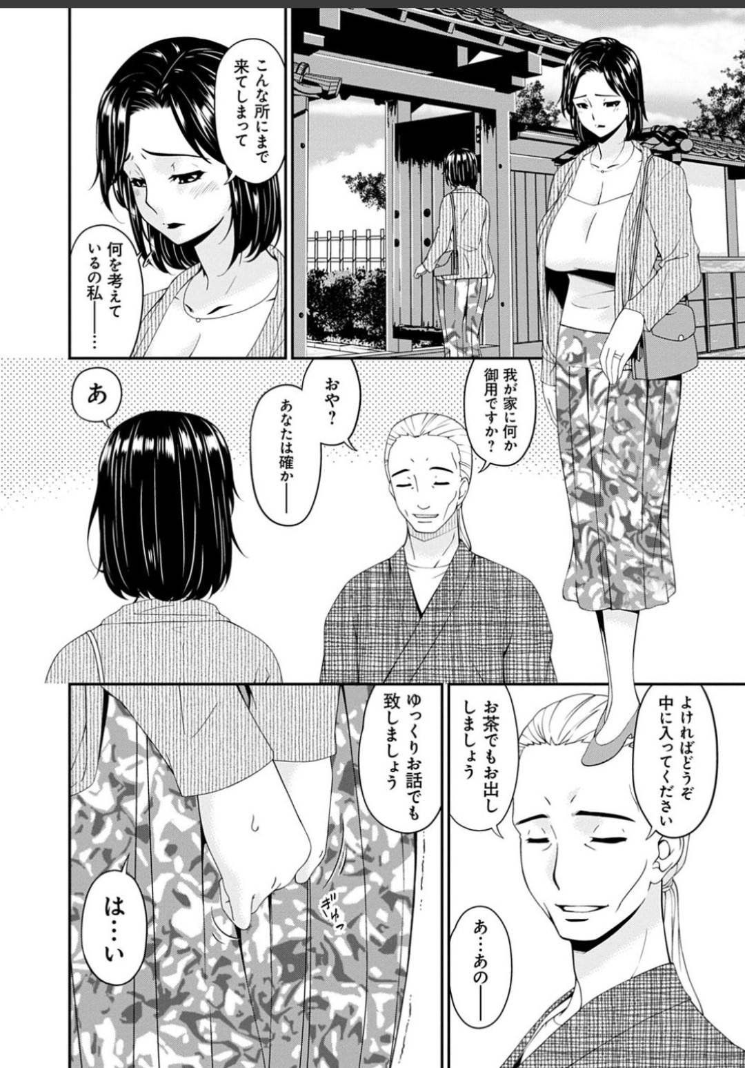 【エロ漫画】AV撮影現場にメイクの仕事に来た人妻…プレイを見て興奮し後日男優の元に訪れ緊縛SMプレイでアナルを開発されて生ハメセックスで快楽堕ち