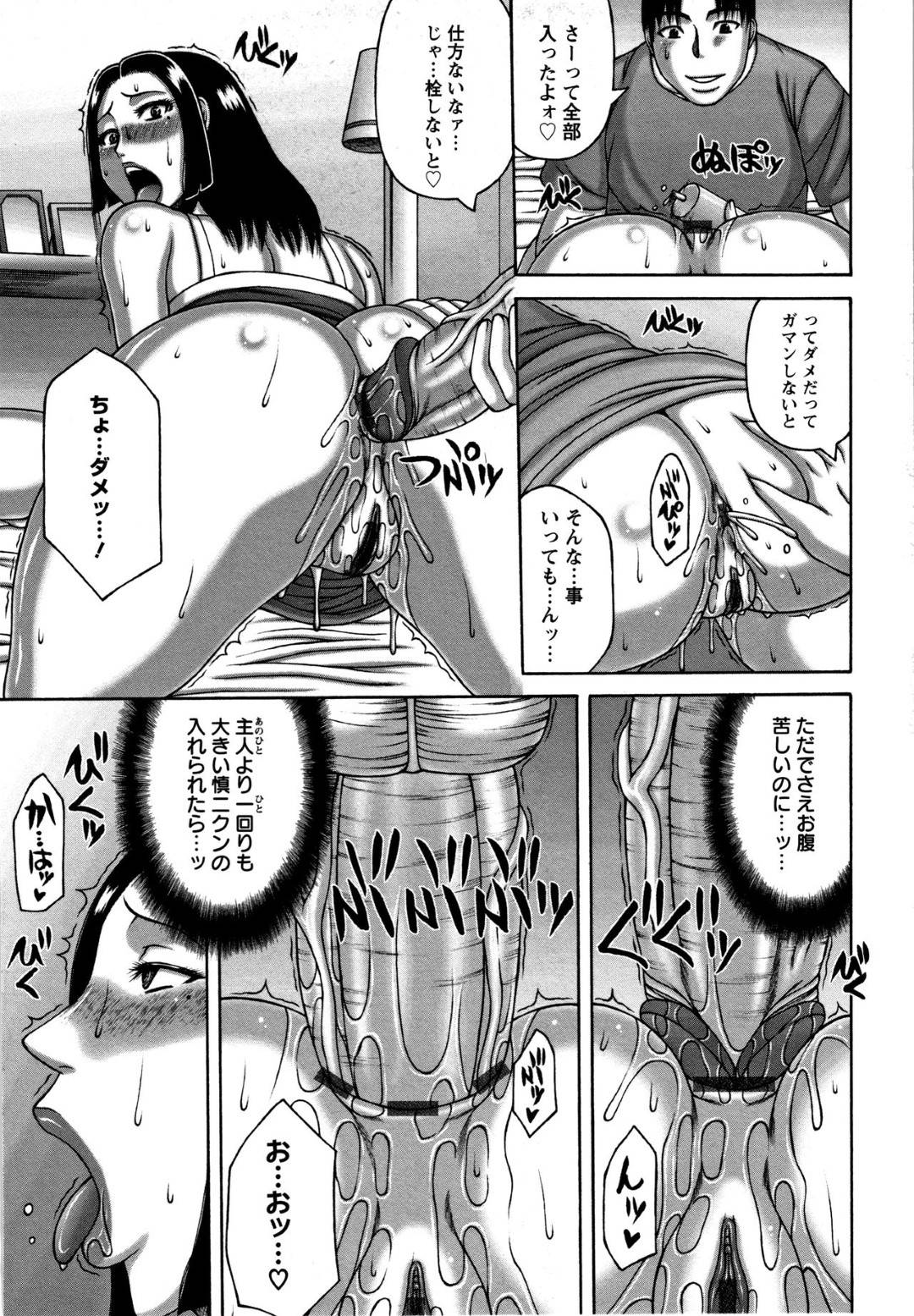 【エロ漫画】夫の年の離れた弟にアナルを調教される人妻…アナルビーズで開発され浣腸されたまま生ハメ中出し不倫セックス【榊歌丸：アナル妻】