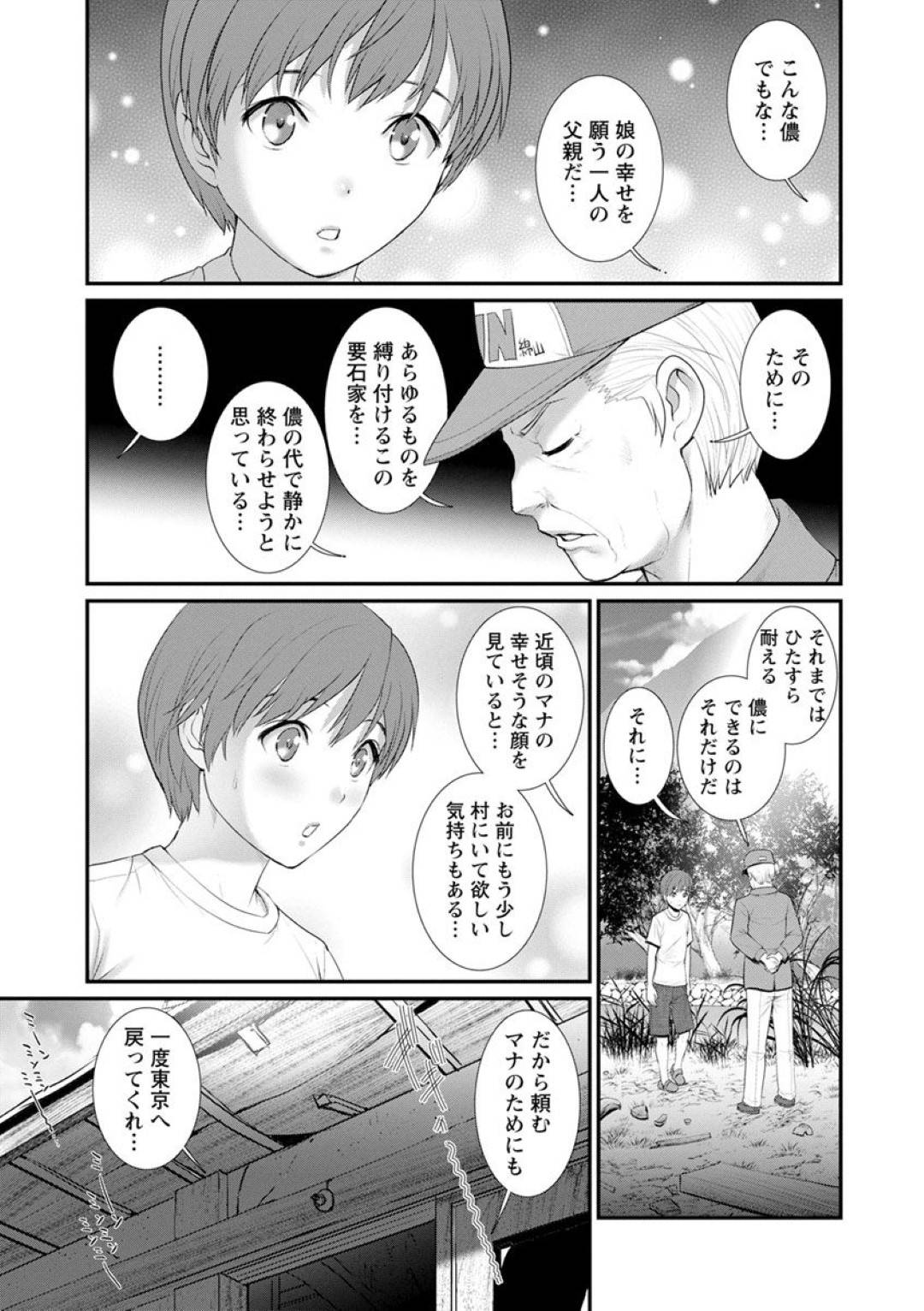【エロ漫画】外で他の女と寝てきた子作り相手の従弟をエロ下着で出迎えるお姉さん…イチャラブ生ハメ中出しセックスでイキまくる【彩画堂：マナさんと母屋を離れて 第９話】