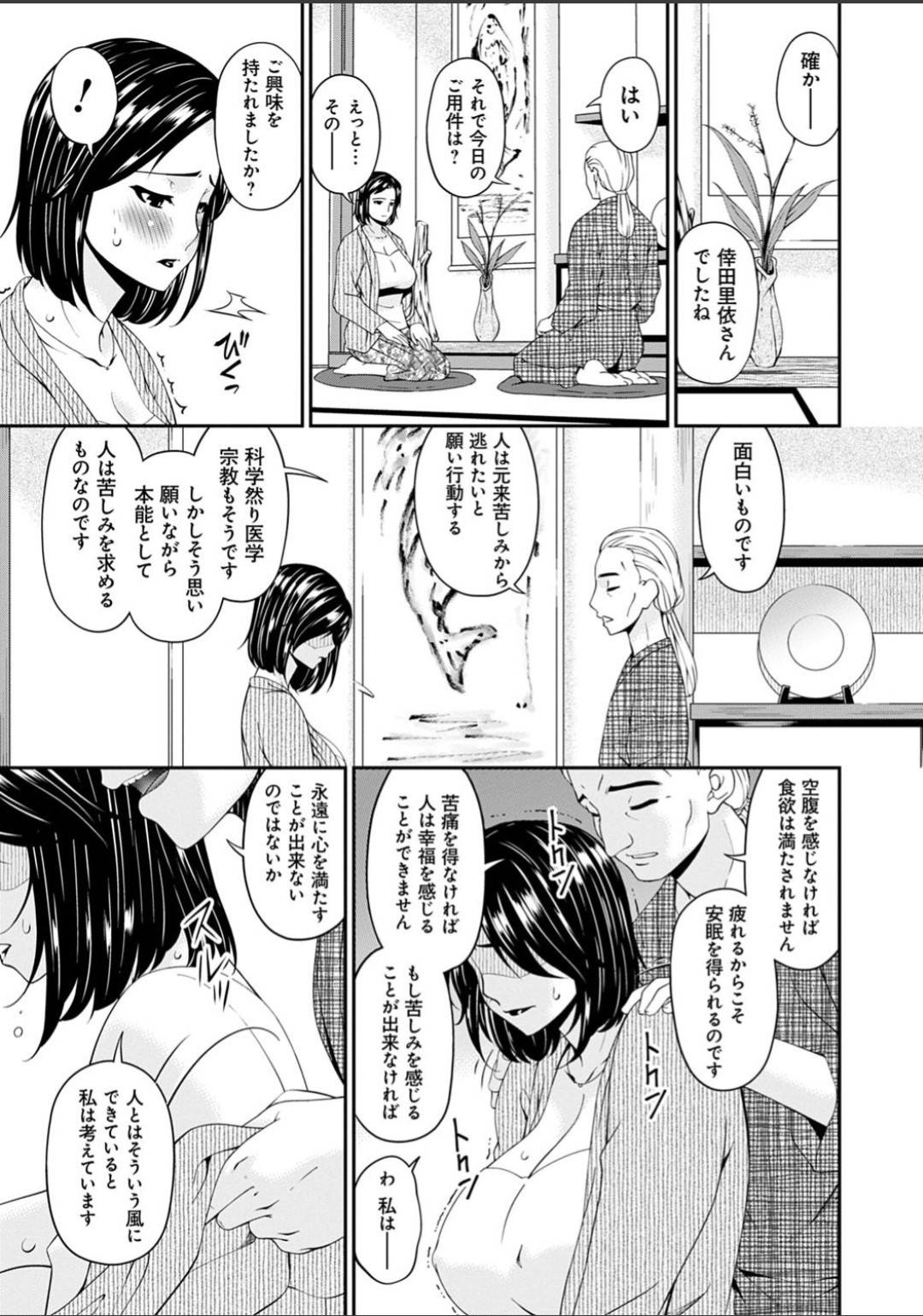 【エロ漫画】AV撮影現場にメイクの仕事に来た人妻…プレイを見て興奮し後日男優の元に訪れ緊縛SMプレイでアナルを開発されて生ハメセックスで快楽堕ち