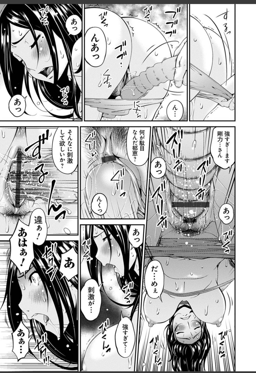 【エロ漫画】夫を亡くして金持ちジジイに陵辱SMプレイをさせられる未亡人…バイブ責めにされて何度もイカされ夫の写真の前で生ハメ中出しされて快楽堕ち【唄飛鳥：職隷 小野寺郁恵２】