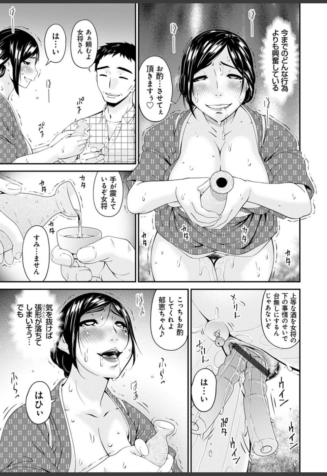 【エロ漫画】娘を別の場所に連れて行かれ自分の店でバイブ責めされる着物店主の母親…緊縛生ハメ輪姦セックスでイキまくり精液まみれ【唄飛鳥：職隷 小野寺郁恵５】