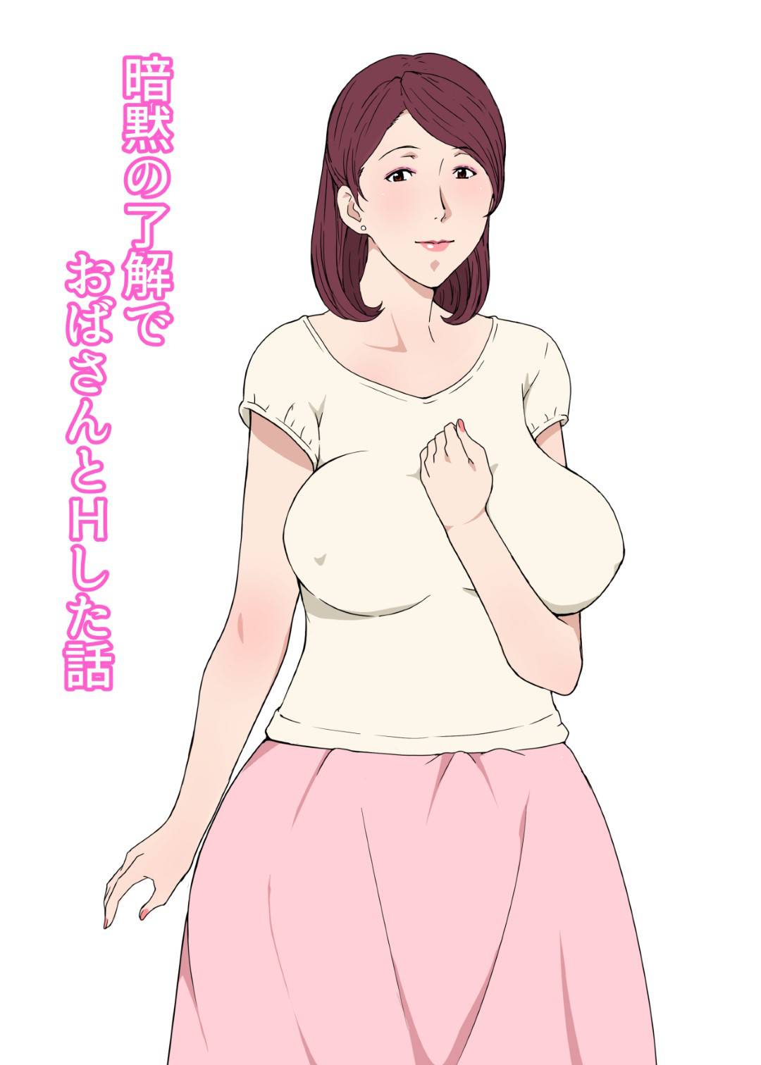 【エロ漫画】夏休みの間預かる息子の友だちを寝ている間にフェラする母親…逆レイプの騎乗位生ハメセックスで筆おろし【Paiれっしゅ：暗黙の了解でおばさんとHした話】