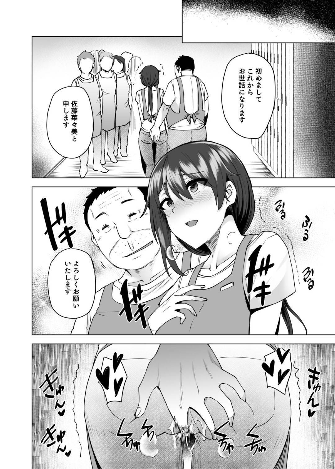 【エロ漫画】万引したスーパーのおじさん店長に犯される人妻…ノーパン調教生ハメセックスでイキまくり性奴隷堕ち【綾枷家の猫：万引き人妻総集編】