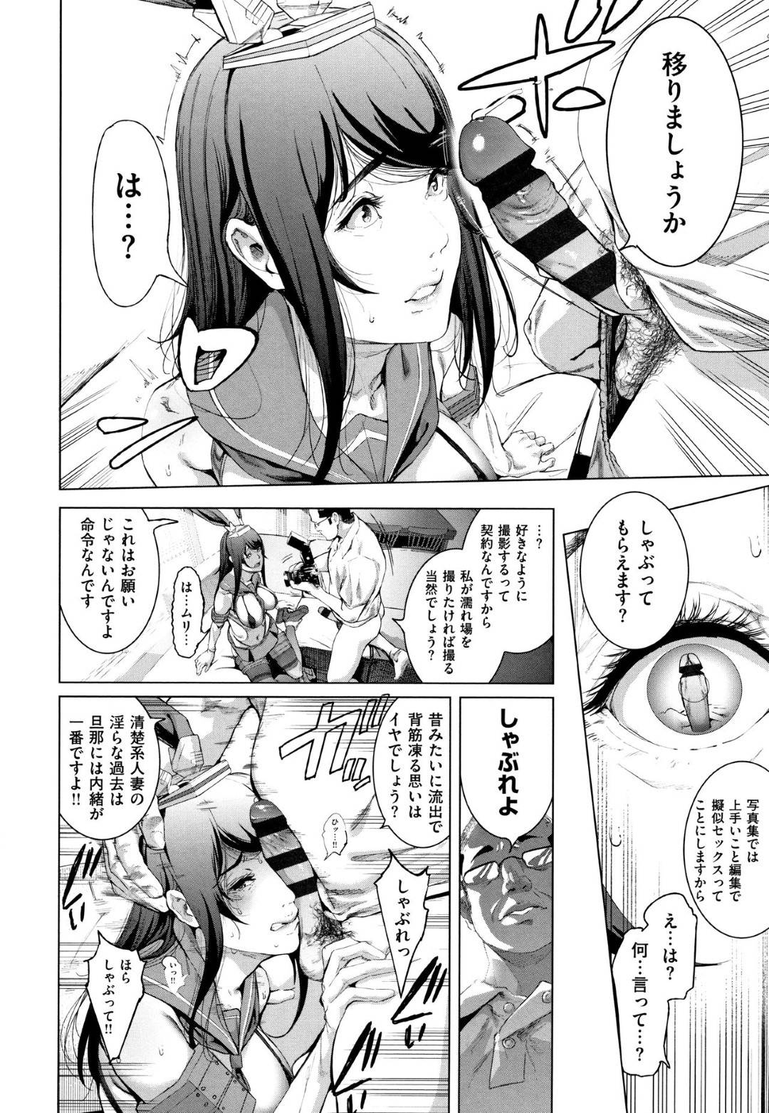 【エロ漫画】夫とタワマンに引っ越してきた元コスプレイヤーの人妻…隣人の昔ヤりまくったファンの１人に再会してしまい脅されてハメ撮りセックスして快楽堕ち【すずはねすず：コスの存在証明】