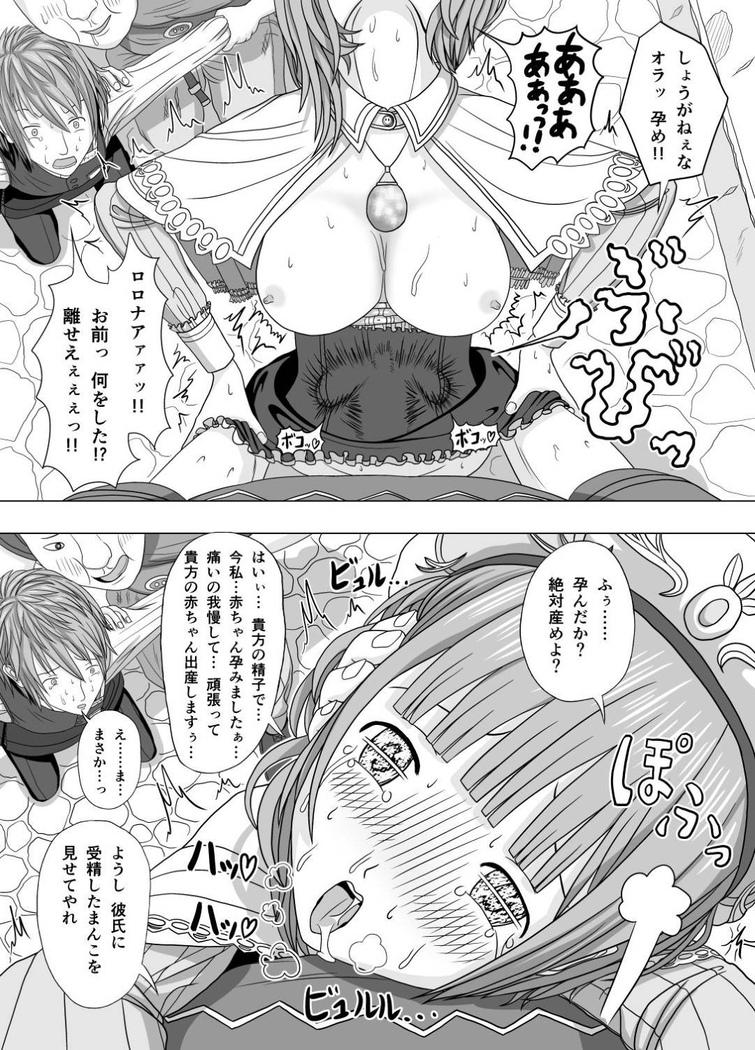 【エロ漫画】人間の精液を採取することになった魔女見習いのロリ…街の男たちにレイプされ二穴同時中出しセックスで快楽堕ち【夜ままごと：寝取られロ◯ナ】