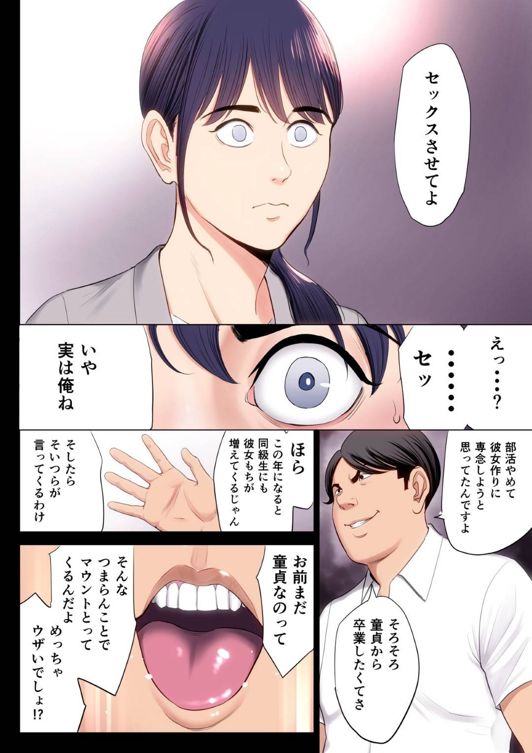【エロ漫画】囲碁が強くて有名な男子部員に脅されてセックスすることになった囲碁部顧問の女教師…何度も犯され最終的に生ハメ中出しセックスで快楽堕ち【多摩豪：破滅の一手1】