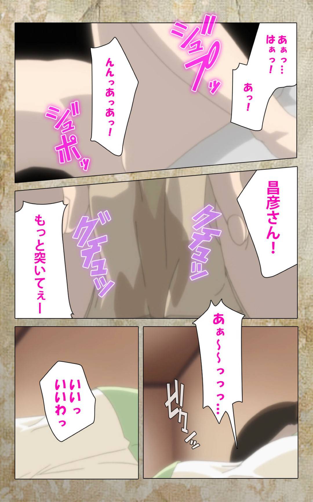 【エロ漫画】友達にはめられ友達の家で寝ている男子をフェラする謎の少女…しゃぶりながら感じて濡れまくりセックス寸前【Anim：息子の友達に犯されて 第一章】