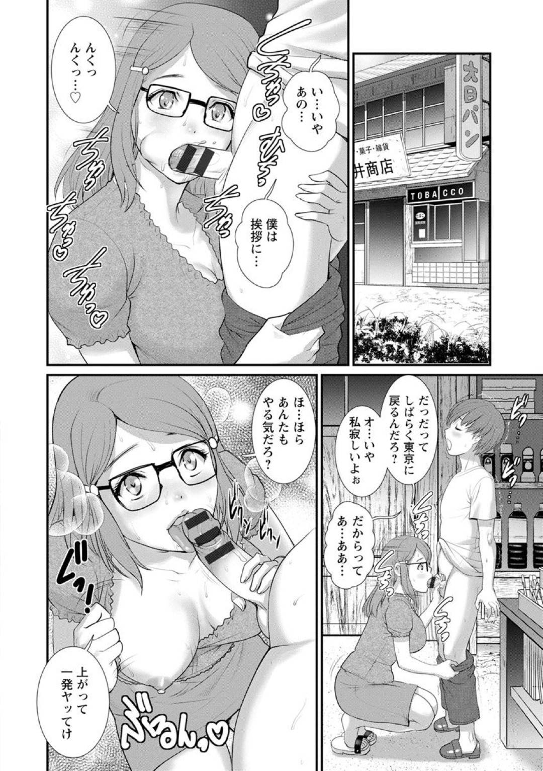 【エロ漫画】外で他の女と寝てきた子作り相手の従弟をエロ下着で出迎えるお姉さん…イチャラブ生ハメ中出しセックスでイキまくる【彩画堂：マナさんと母屋を離れて 第９話】