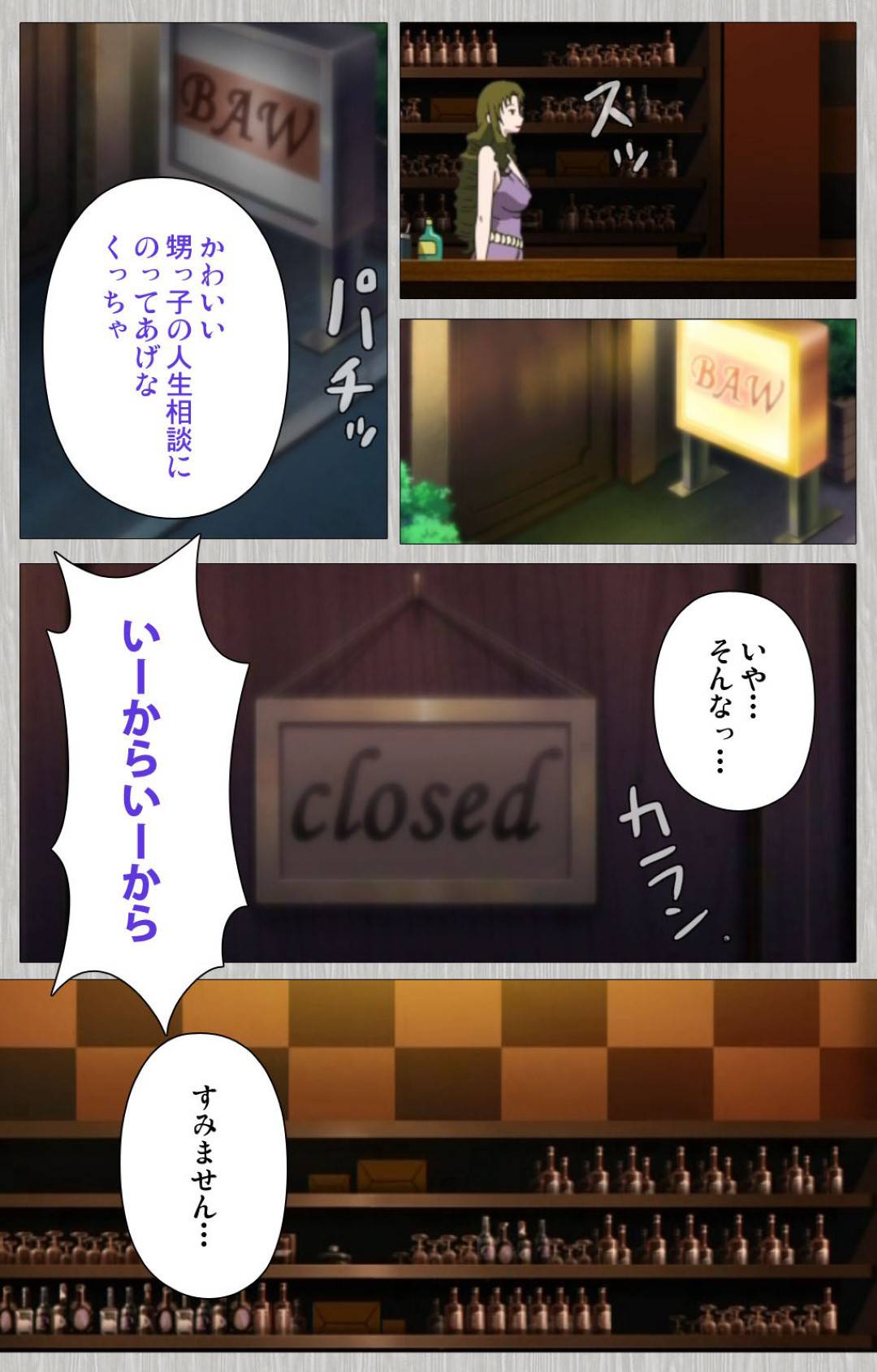 【エロ漫画】妻に浮気されて逃げられ落ち込む甥を慰める叔母…逆レイプからのイチャラブ生ハメセックスでイキまくる【CATTLEYA：妻の母さゆり】