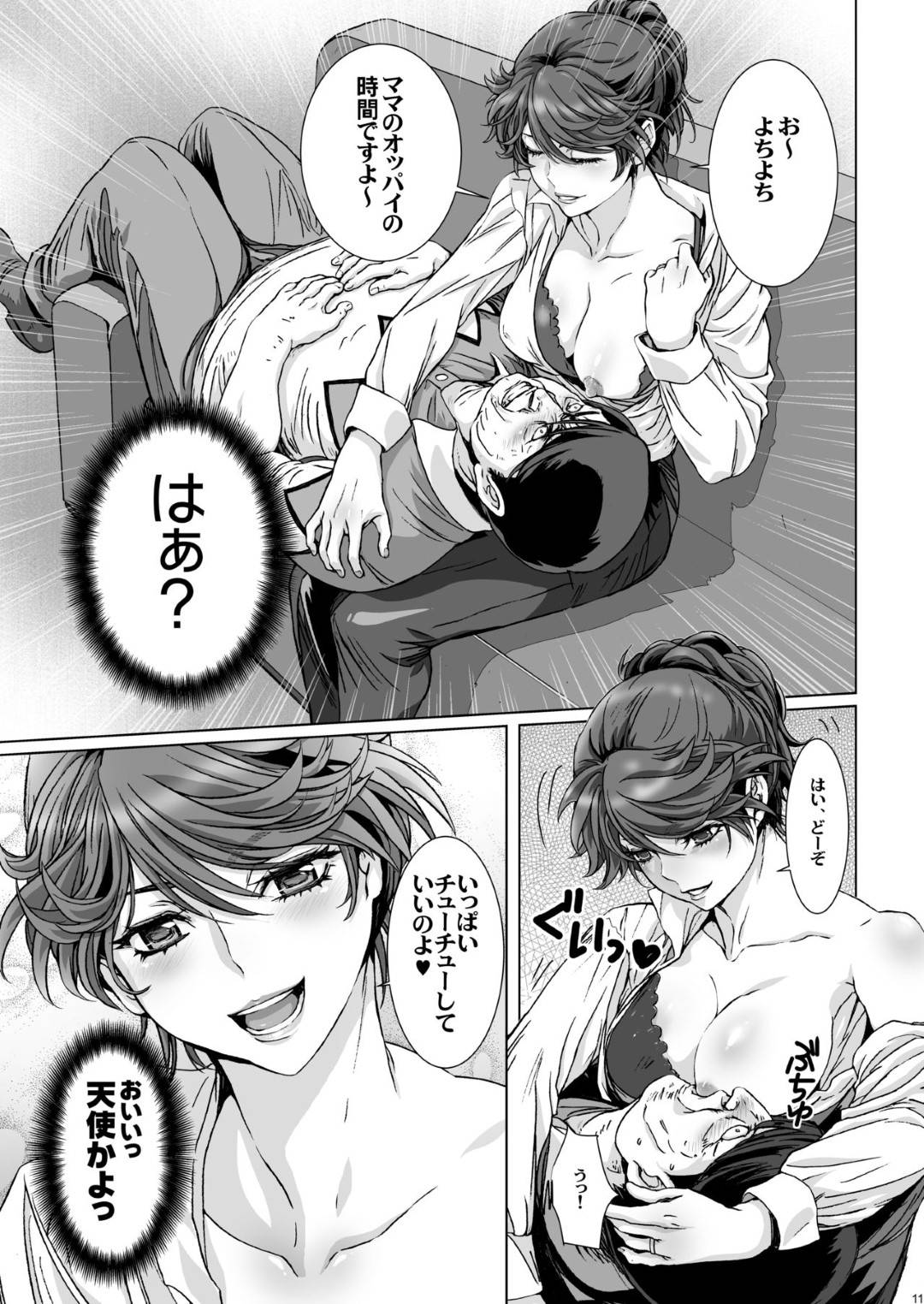 【エロ漫画】客の男を万引だと勘違いしたうえ罵倒した人妻店員…仕返しに男から催眠をかけられ夫との赤ちゃんプレイをさせられて生ハメセックスで快楽堕ち【スタジオパル：クソむかつくスーパーの人妻店員のプライベートを催眠術で晒してみる。】