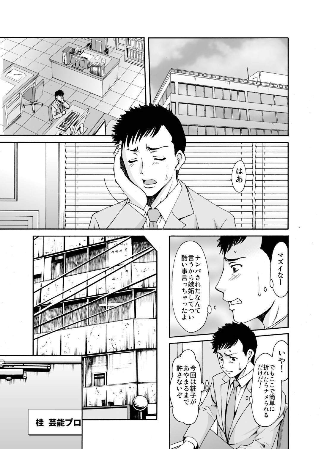【エロ漫画】夫に冷たくされた元ヤン妻…スカウトマンの男にエロ水着で写真を撮られ襲われて生ハメセックスで寝取られる【星野竜一：元ヤン妻が堕ちるまで】