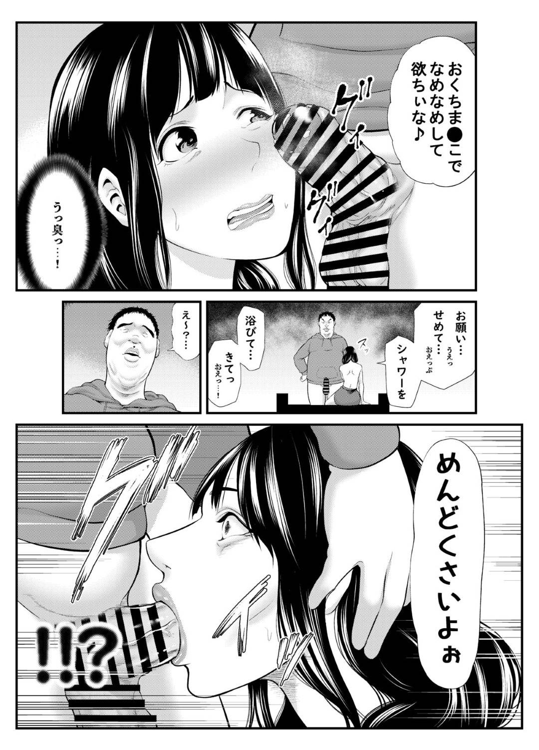 【エロ漫画】不倫していることを隣のキモ男に知られた人妻…脅されてレイプされ連続生ハメ中出しセックスでイキまくる【裏飯屋：人妻に恋した僕は人妻の弱みを握って…】