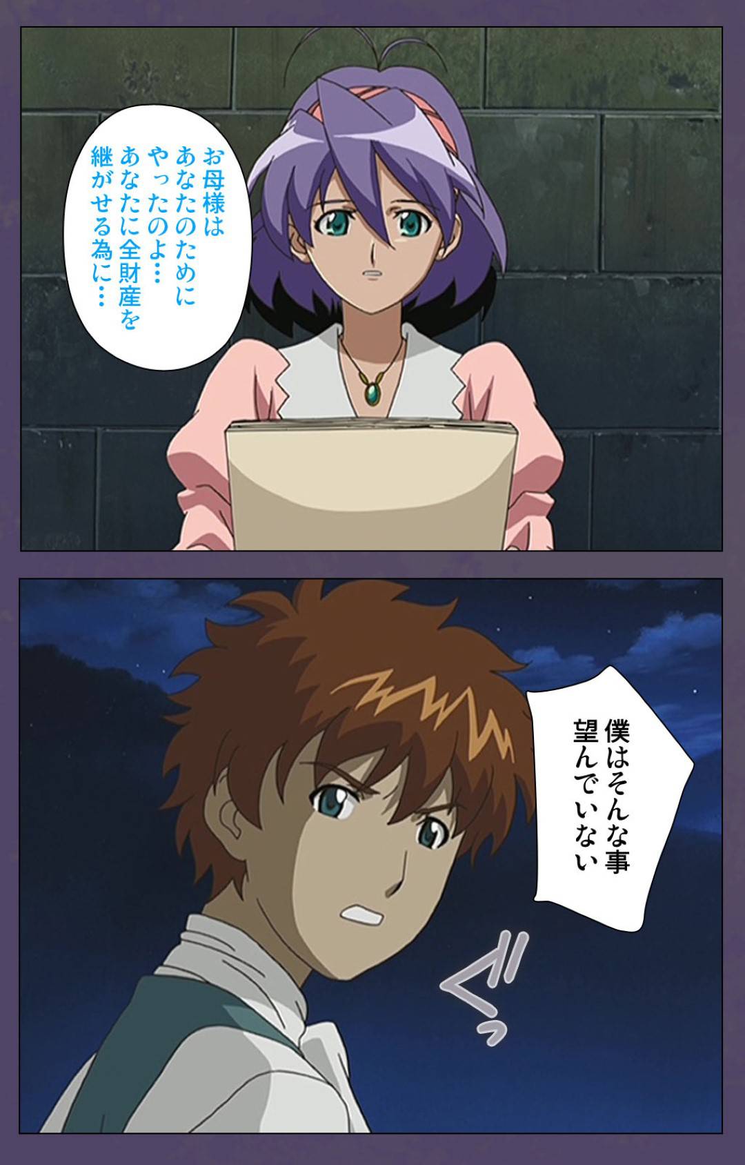 【エロ漫画】大豪邸のお屋敷で親族から息子とともに虐げられる継母…逆境の中息子に迫られ生ハメ中出しセックスで一線を越えてしまう【牧野新橋：継母 後編】