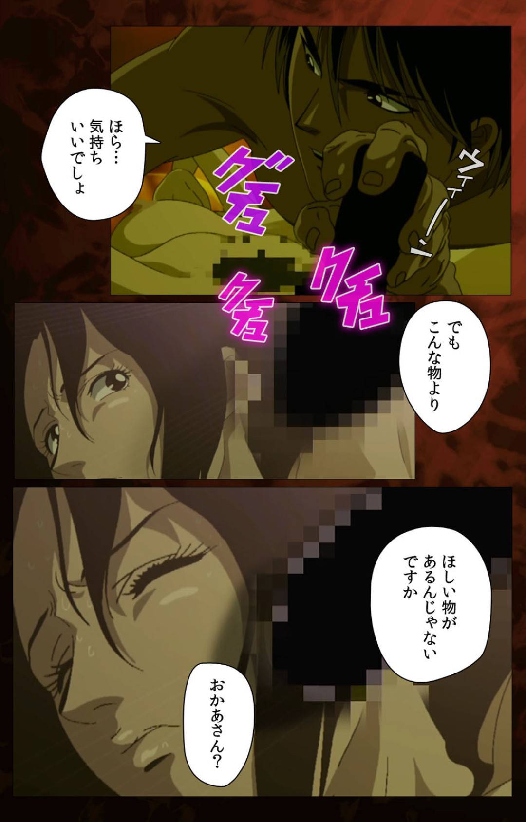 【エロ漫画】再婚相手の息子に迫られる義母…断れずに罠にはまり生ハメ中出しセックスで快楽堕ち【ウィル：義母】