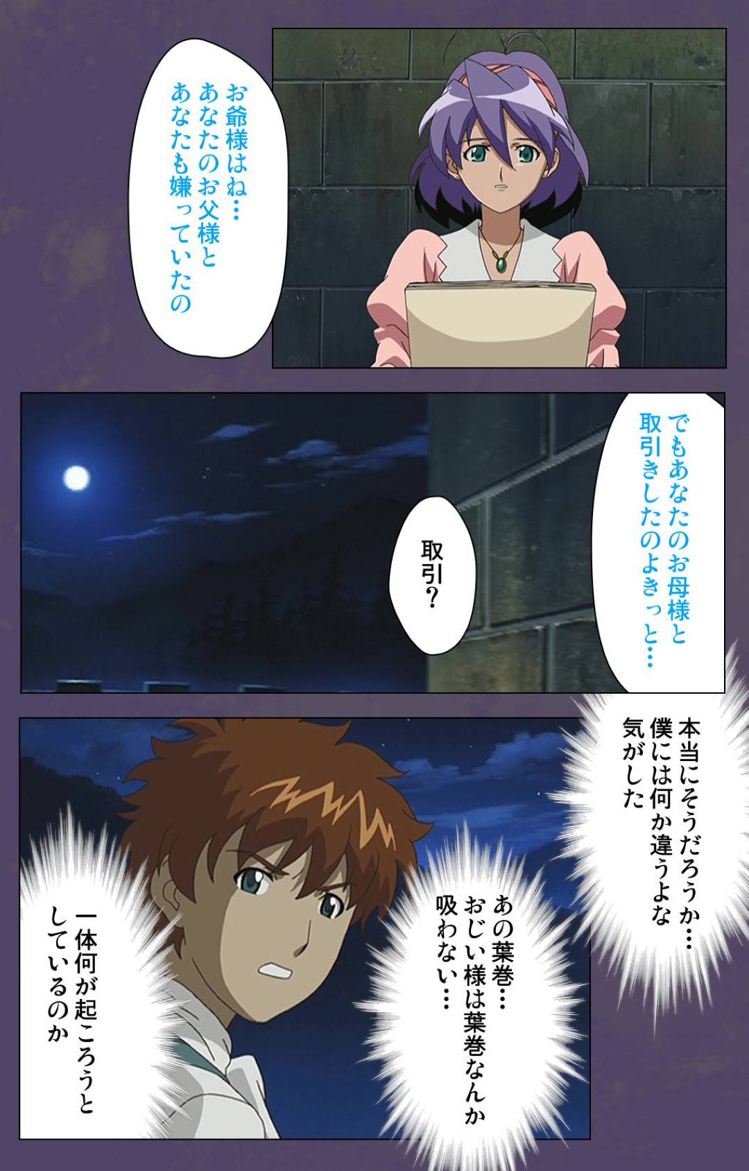【エロ漫画】大豪邸のお屋敷で親族から息子とともに虐げられる継母…逆境の中息子に迫られ生ハメ中出しセックスで一線を越えてしまう【牧野新橋：継母 後編】