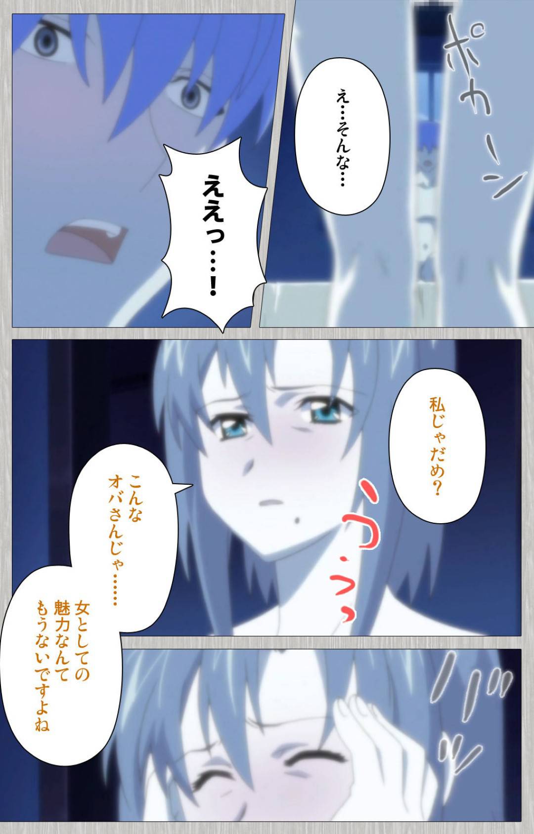 【エロ漫画】妻に浮気されて逃げられ落ち込む甥を慰める叔母…逆レイプからのイチャラブ生ハメセックスでイキまくる【CATTLEYA：妻の母さゆり】